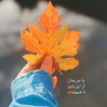 دانلود آهنگ کجایی من اینجا دارم میبارم شبارو تا صبح تو خونه بیدارم آرشا دانلود آهنگ کجایی من اینجا دارم میبارم شبارو تا صبح تو خونه بیدارم آرشا