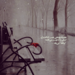 دانلود آهنگ تنهایی و تنهایی این عاقبت دل شد بی زمزمه نامت این حنجره باطل شد آرمان گرشاسبی
