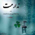دانلود آهنگ مثل یه پروانه دورت میچرخیدم همه رویا هامو با تو میدیدم بهنام خدری