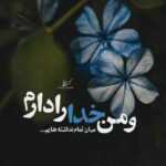 دانلود ریمیکس آهنگ آزاد شدم خوشحالم ننه ایشالله آزادی قسمت همه حمید صفت دانلود ریمیکس آهنگ آزاد شدم خوشحالم ننه ایشالله آزادی قسمت همه حمید صفت