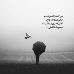 دانلود آهنگ از آفتاب میخوانم گرچه از پیش چشم ام رفت آرمان گرشاسبی