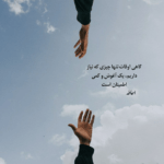 دانلود اهنگ تو همان قصه ناگفته ی پنهان منی ساحل امنی و تو موج خروشان منی آرون افشار دانلود اهنگ تو همان قصه ناگفته ی پنهان منی ساحل امنی و تو موج خروشان منی آرون افشار