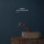 دانلود آهنگ نیست رنگی که بگوید با من اندکی صبر سحر نزدیک است میلاد درخشانی دانلود آهنگ نیست رنگی که بگوید با من اندکی صبر سحر نزدیک است میلاد درخشانی