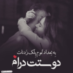 دانلود آهنگ باید بگذرم از من واسه تو شاید این جون خوب کرد حالتو مهران آتش دانلود آهنگ باید بگذرم از من واسه تو شاید این جون خوب کرد حالتو مهران آتش