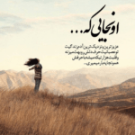 دانلود آهنگ نیستی دارم به این دیوانگی کم‌کم عادت میکنم مصطفی عابدینی