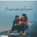 دانلود آهنگ عاشقم هنوز ز بیقراریت پرم طوفان شود اگر من از تو دل نمیبرم مهراد دانلود آهنگ عاشقم هنوز ز بیقراریت پرم طوفان شود اگر من از تو دل نمیبرم مهراد
