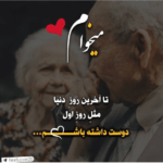 دانلود آهنگ آرام بگیرم سر کوی تو به یکبار از عاشق دلداده خود روی مگردان مهراد دانلود آهنگ آرام بگیرم سر کوی تو به یکبار از عاشق دلداده خود روی مگردان مهراد