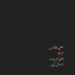 دانلود آهنگ برو ولی ببین کی برمیگرده من یاتو ببین تهش کی گریه کرده من یا تو عمیان