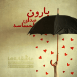 دانلود آهنگ واسه اون روز که بوی عطر تو موند رو لباسم علیرضا روزگار دانلود آهنگ واسه اون روز که بوی عطر تو موند رو لباسم علیرضا روزگار