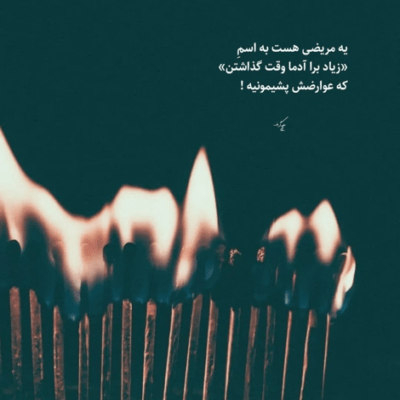 دانلود آهنگ تو رگام خونی واسه من تشنه تو مثل بارونی آخه همه جوره قشنگی