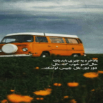 دانلود آهنگ ممنون که میگی با من میرسی به آرزوهات رضا ملک زاده دانلود آهنگ ممنون که میگی با من میرسی به آرزوهات رضا ملک زاده