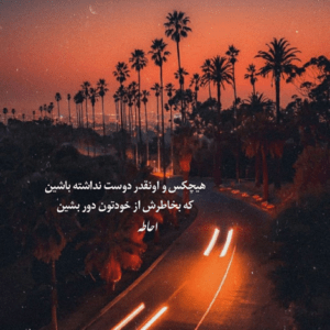 دانلود آهنگ تو مرام تو نبود که ازم دست بکشی تو مرام تو نبود که بری خسته بشی آصف آریا