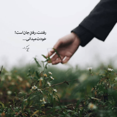 دانلود آهنگ خنده هات فرق داره با همه تو همون فرشته که یه آدمه