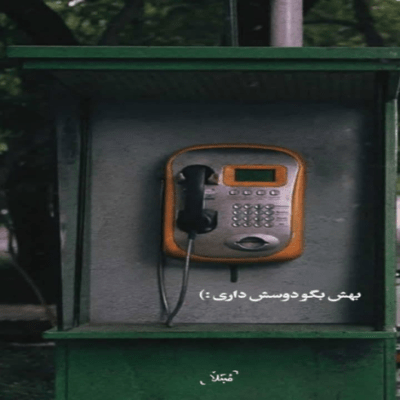 دانلود آهنگ تو زنجیری و وا کردی که دنیا دور من میبست ببین غوغا به پا کردی تو