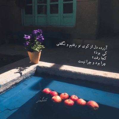 دانلود آهنگ تو رو به جون عشقت قسم نمیخوام بیشتر از این دور بمونی ازم