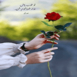 دانلود آهنگ ای جان حاکم عشقم با تو عمرا کسی نمیگیره جاتو بهروز مسائلی دانلود آهنگ ای جان حاکم عشقم با تو عمرا کسی نمیگیره جاتو بهروز مسائلی