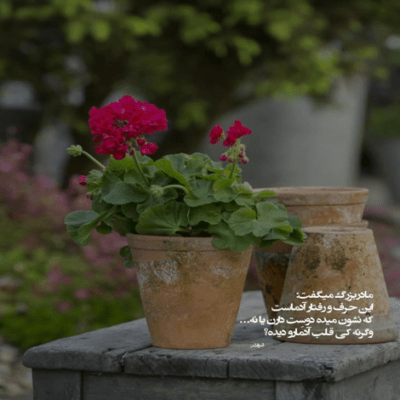 دانلود آهنگ دیدی منو با تو نمیخواستن من این آدمارو میشناسم