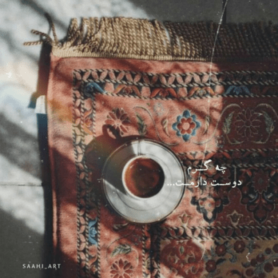 دانلود آهنگ هی بارون بزن خاطره هاشو بشور ببر نذار بشم از این خسته تر