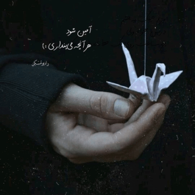 دانلود آهنگ یه ساعت شنی توو دستمه خستم از بس که نیومدی رفتی که بری