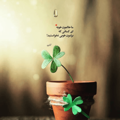 دانلود آهنگ چه عجب راه اومدی با منی که دلی میخوامت
