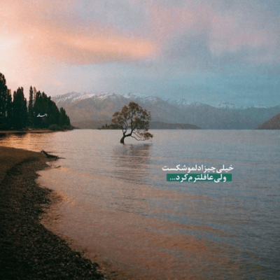 دانلود آهنگ کاشکی زمان وایسته حسم بهت خاصه