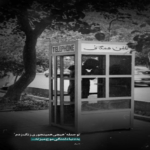 دانلود آهنگ عشق من برگرد تنهام بیا ببین من گم شدم تو دردام سپهر نریمان دانلود آهنگ عشق من برگرد تنهام بیا ببین من گم شدم تو دردام سپهر نریمان