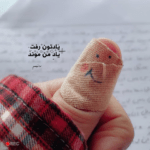 دانلود آهنگ تو چشام نگاه کن چی شده نریز حرفاتو تو خودت امیر رشوند