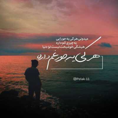 دانلود آهنگ  گل مهتاب چجوری قدر دنیاتو بدونم نخونم واسه تو