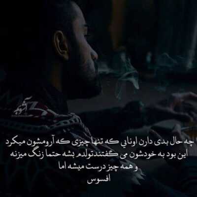 دانلود آهنگ بی قرار توام در دل تنگم گله هاست