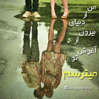 دانلود آهنگ دوباره دل هوای با تو بودن کرده 