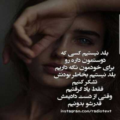 دانلود آهنگ  نرو از اینجا تو نه تو نه