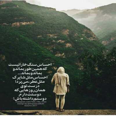 دانلود آهنگ همه ی آرزوهام با رفتن تو مردن