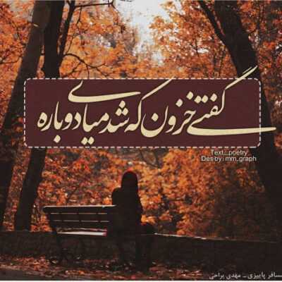 دانلود آهنگ من گم میشم تو دنیایی که هیچ اسمی از تو توش نیست