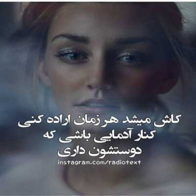 دانلود آهنگ بی معرفت کی بال و پر داده به تو بی معرفت له کردی راحت قلبمو