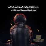 دانلود آهنگ شریک گریه های من تنها برو برای من تنهایی راه آخره این ایستگاهه آخره محمد لطفی
