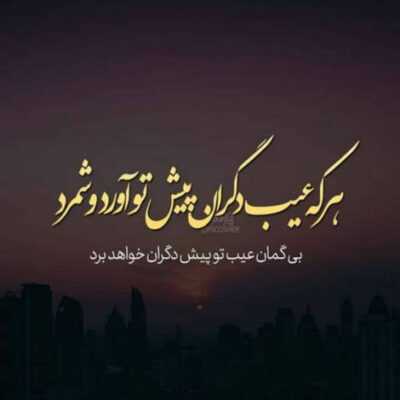 دانلود آهنگ دل فدای توست قصد دین مکن خواه با من لطف کن