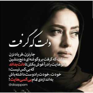 دانلود آهنگ جامه به خون میزند سر به جنون میزند علیرضا قربانی