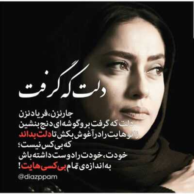 دانلود آهنگ جامه به خون میزند سر به جنون میزند