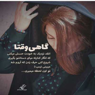 دانلود آهنگ تو ای مرغ حق ای فسانه به شب نگه کن