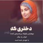دانلود آهنگ منو خواب میکنه آخ دلو آب میکنه یه نگات علی عباسی دانلود آهنگ منو خواب میکنه آخ دلو آب میکنه یه نگات علی عباسی