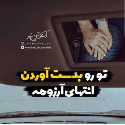 دانلود آهنگ ای مرغ حق افسانه ی ویرانه هایی ویرانه ای شد قلب من