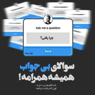 دانلود آهنگ غم بره اونجایی که راهشو سمتمون گم کنه