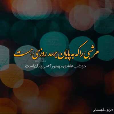 دانلود آهنگ از حال و هوام سیری تو که عشقی واسم گل گلدونم