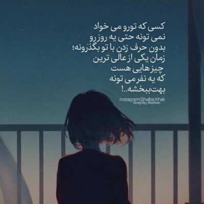 دانلود آهنگ همه میگن یار من یدونس اونم واسه نمونس
