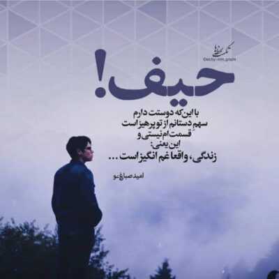 دانلود آهنگ ماهوم رفت پشت ابرا دلداروم رفته تنها
