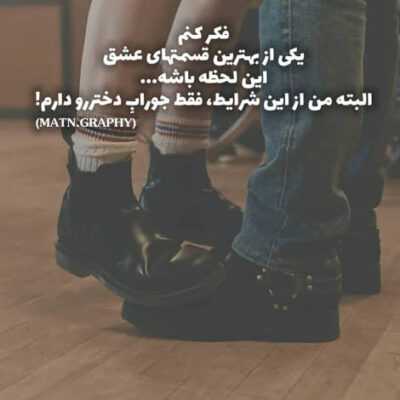 دانلود آهنگ  تش زد عشق به جونوم دوروم از نا مهربونوم 