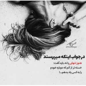 دانلود آهنگ اندر این گوشه خاموش فراموش شده یاد رنگینی در خاطر من علیرضا قربانی