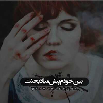 دانلود آهنگ ما از دلت چیزی نمیدونم ولی تو سردی و ما ایجور نمیتونوم