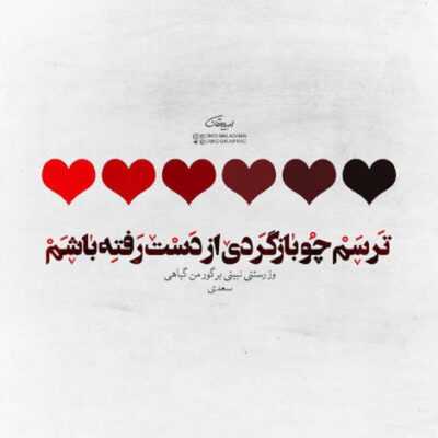 دانلود آهنگ بی وفا چ کردی وا مو بی وفا هونت خراو با