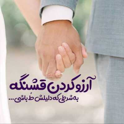 دانلود آهنگ صد بار گفتمت همچین نکن زلفای بورت چین چین نکن